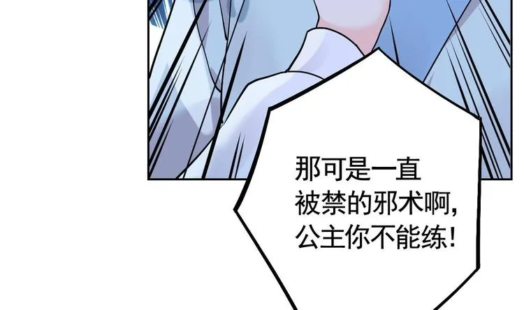 第9话 命悬一线 第86页