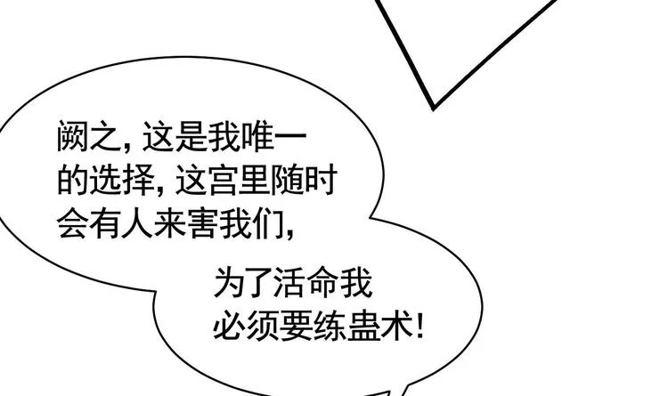 第9话 命悬一线 第87页