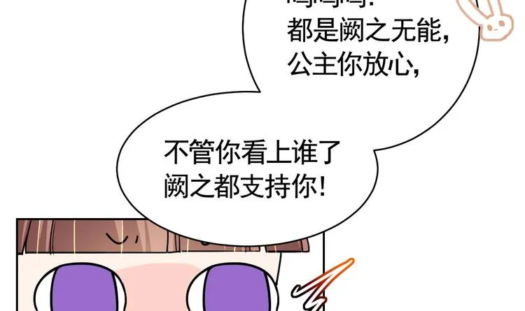 第9话 命悬一线 第90页
