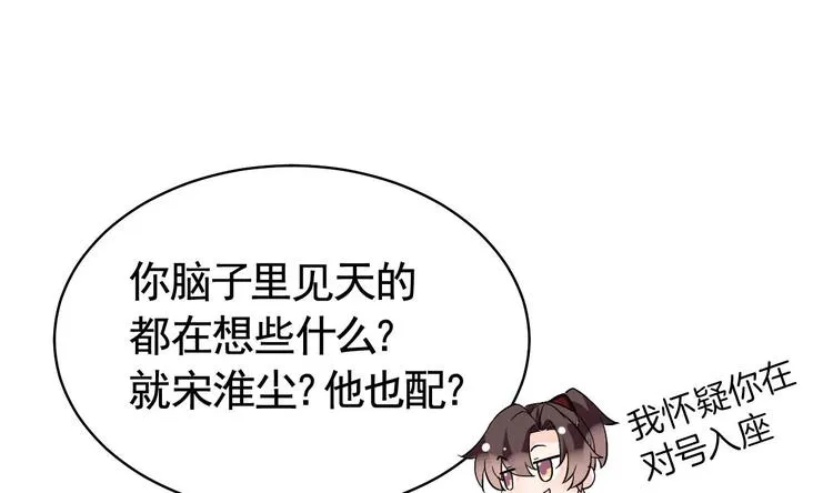 第9话 命悬一线 第92页