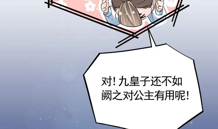 第9话 命悬一线 第94页