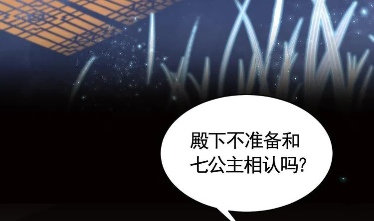第9话 命悬一线 第103页