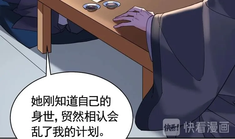 第9话 命悬一线 第106页