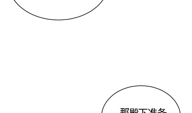 第9话 命悬一线 第107页
