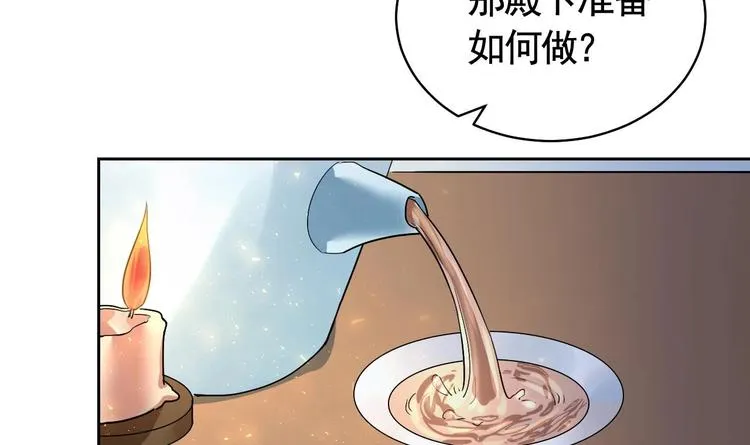 第9话 命悬一线 第108页