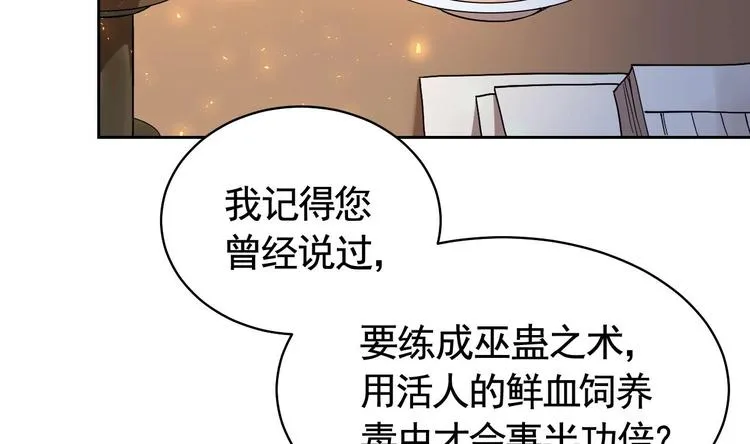 第9话 命悬一线 第109页