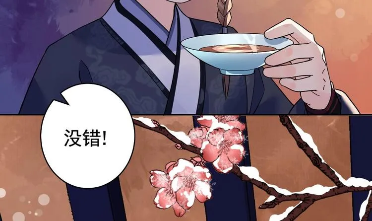 第9话 命悬一线 第111页