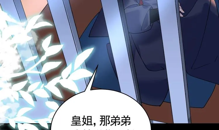第9话 命悬一线 第114页