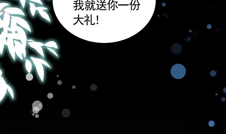 第9话 命悬一线 第115页