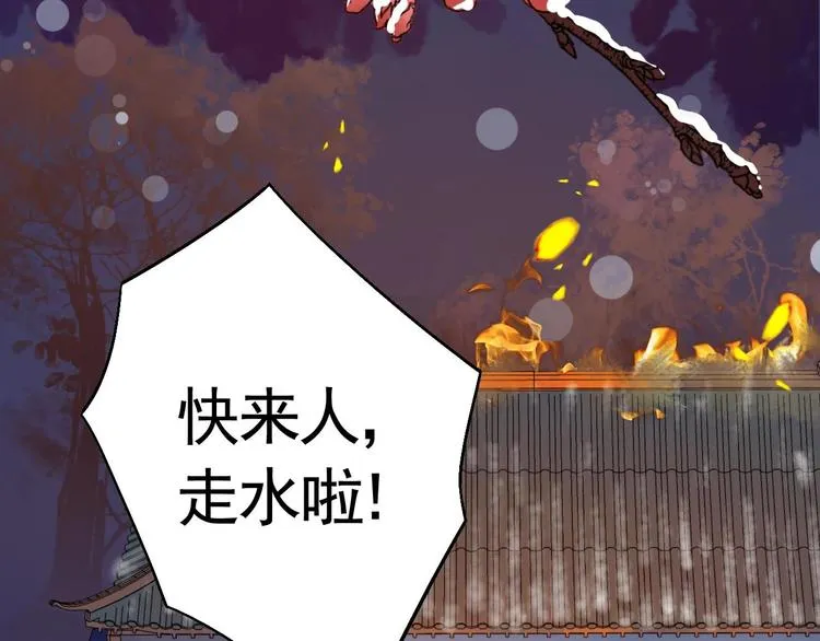 第9话 命悬一线 第118页