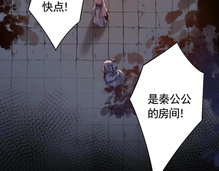 第9话 命悬一线 第122页