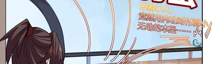 第9话 命悬一线 第128页