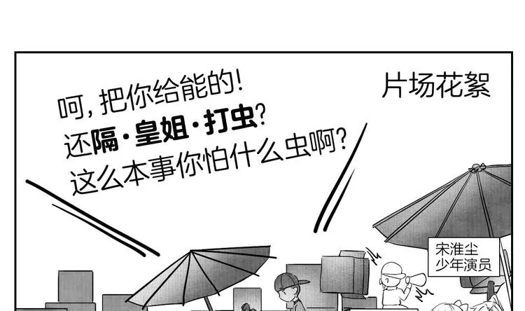 第9话 命悬一线 第133页