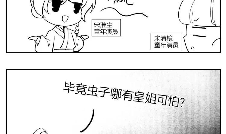 第9话 命悬一线 第135页