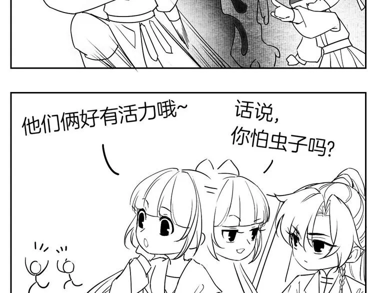 第9话 命悬一线 第138页