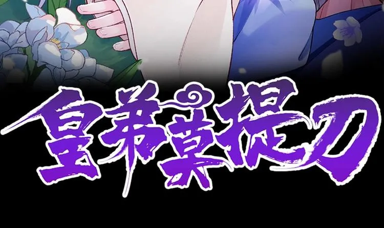 第10话 秘密被发现 第3页