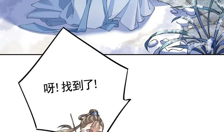 第10话 秘密被发现 第17页
