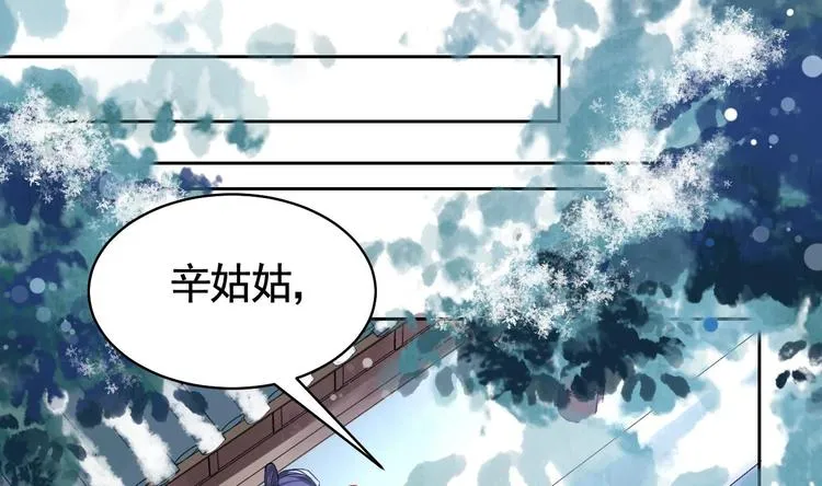 第10话 秘密被发现 第22页