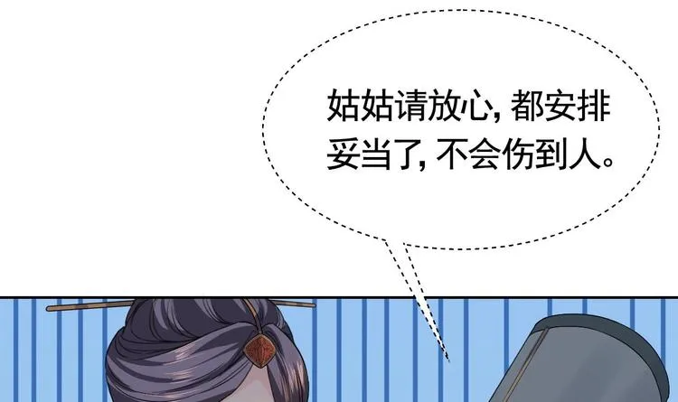 第10话 秘密被发现 第24页