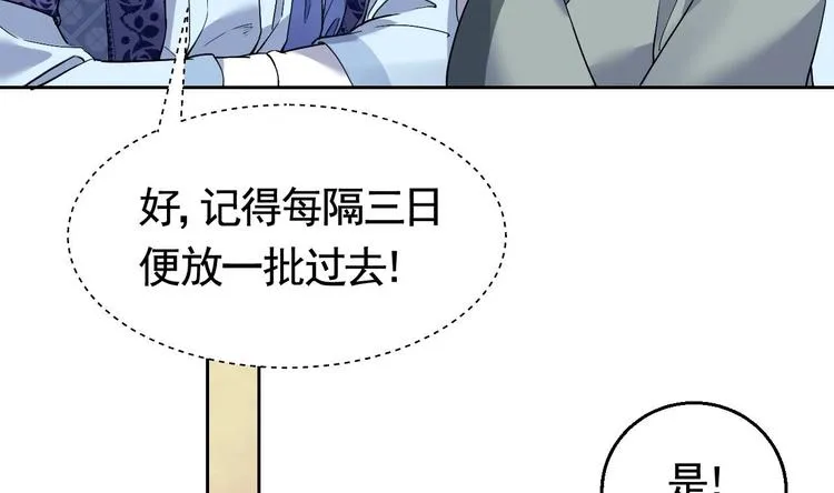 第10话 秘密被发现 第26页