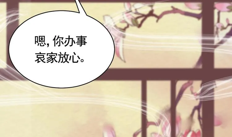 第10话 秘密被发现 第31页