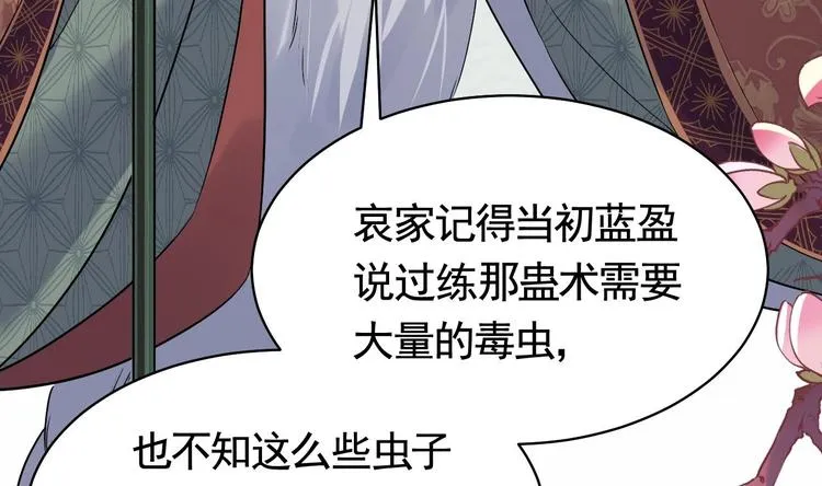 第10话 秘密被发现 第35页