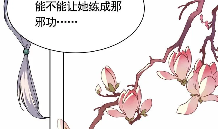 第10话 秘密被发现 第36页