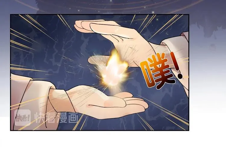 第10话 秘密被发现 第42页