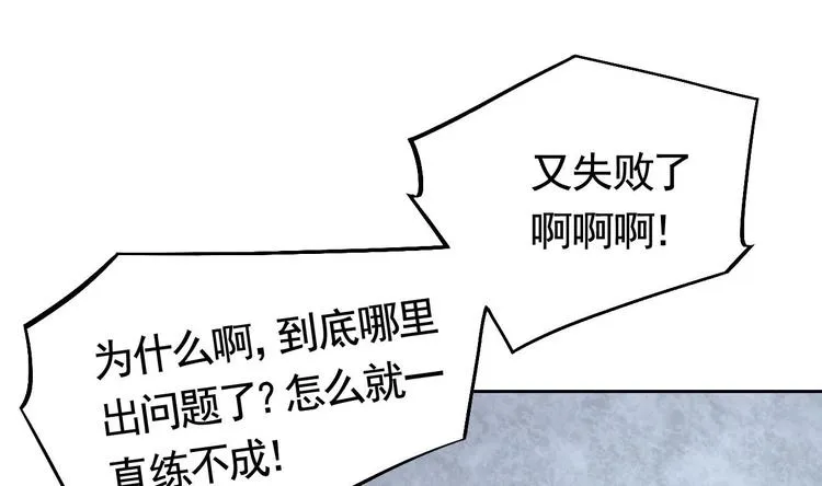 第10话 秘密被发现 第43页