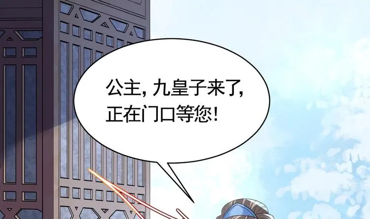 第10话 秘密被发现 第45页