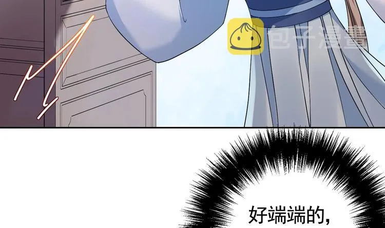 第10话 秘密被发现 第47页