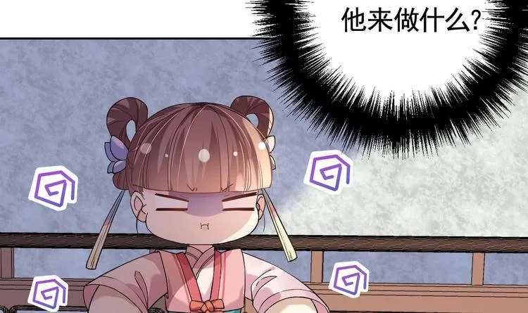 第10话 秘密被发现 第48页