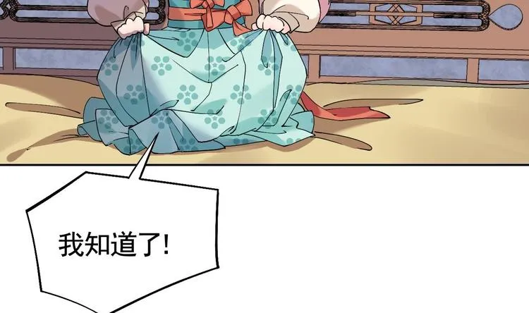 第10话 秘密被发现 第49页