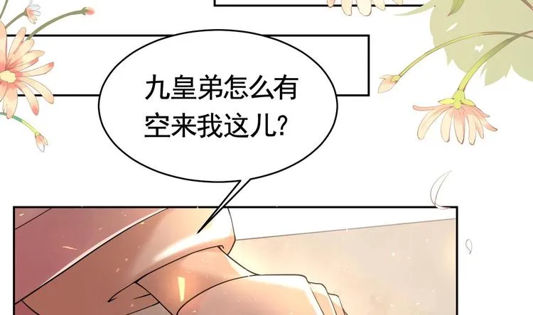 第10话 秘密被发现 第52页