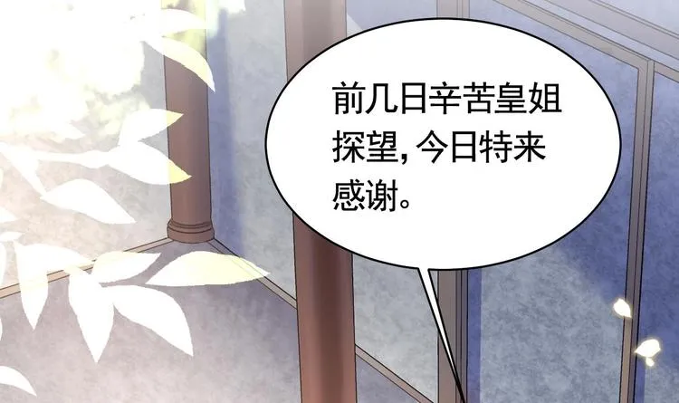 第10话 秘密被发现 第54页