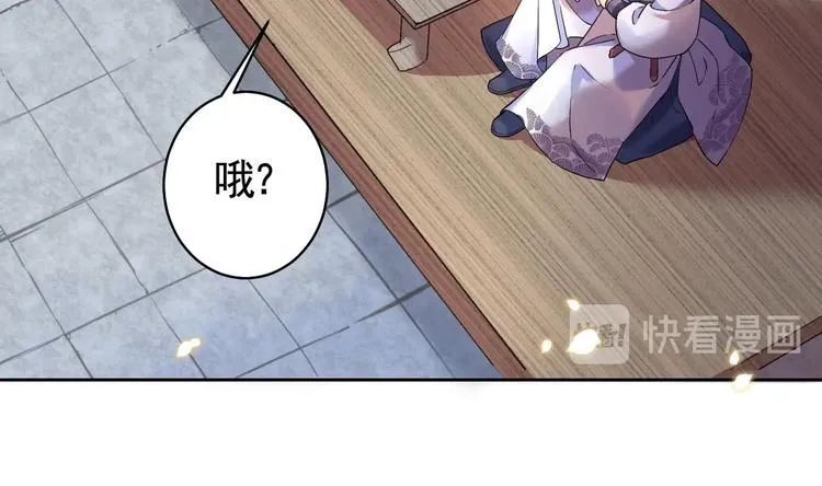 第10话 秘密被发现 第56页