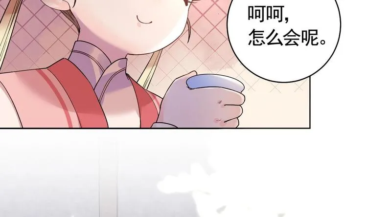 第10话 秘密被发现 第61页