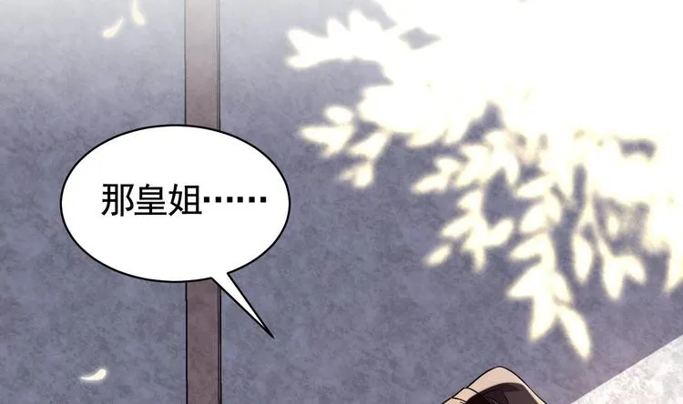 第10话 秘密被发现 第62页