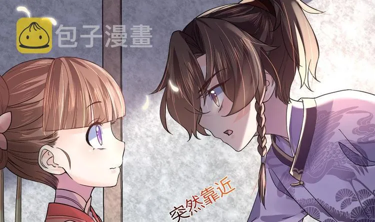 第10话 秘密被发现 第63页