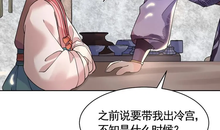 第10话 秘密被发现 第64页