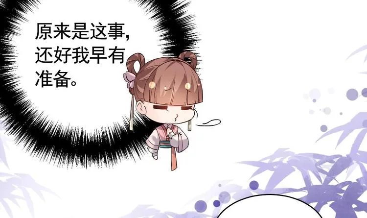 第10话 秘密被发现 第66页
