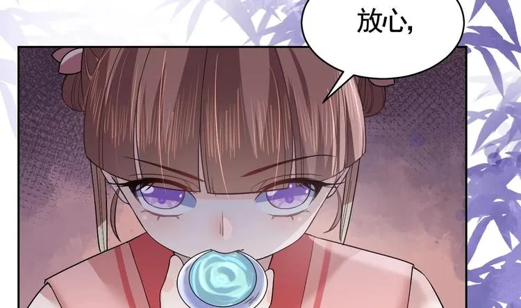 第10话 秘密被发现 第67页