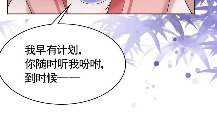 第10话 秘密被发现 第68页