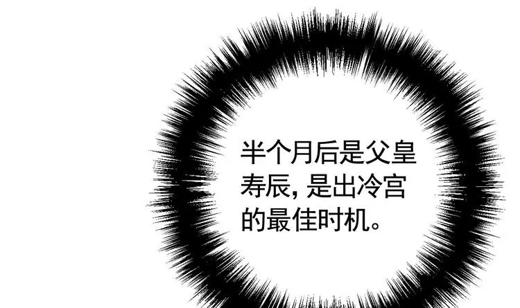第10话 秘密被发现 第69页