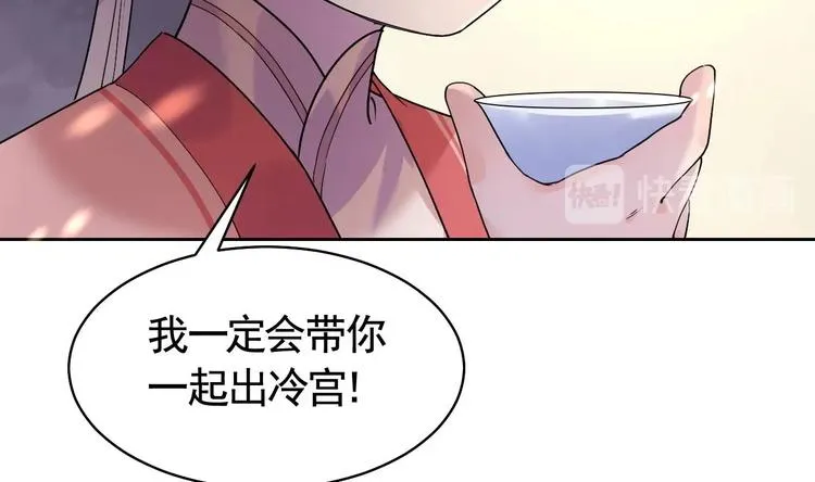 第10话 秘密被发现 第71页