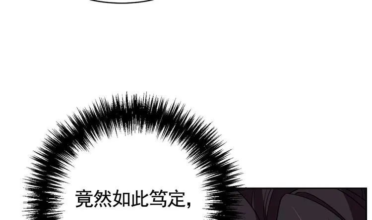 第10话 秘密被发现 第72页