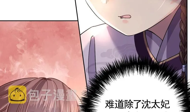第10话 秘密被发现 第74页