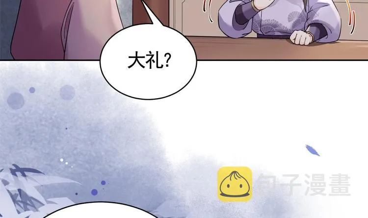 第10话 秘密被发现 第79页
