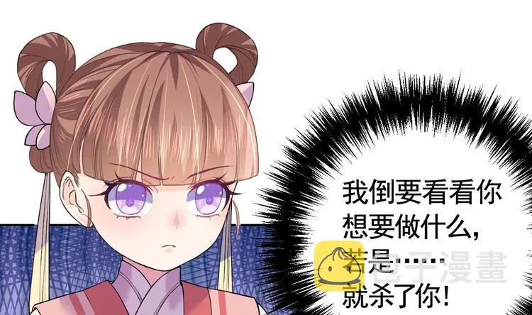 第10话 秘密被发现 第83页