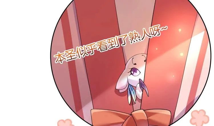 第10话 秘密被发现 第85页
